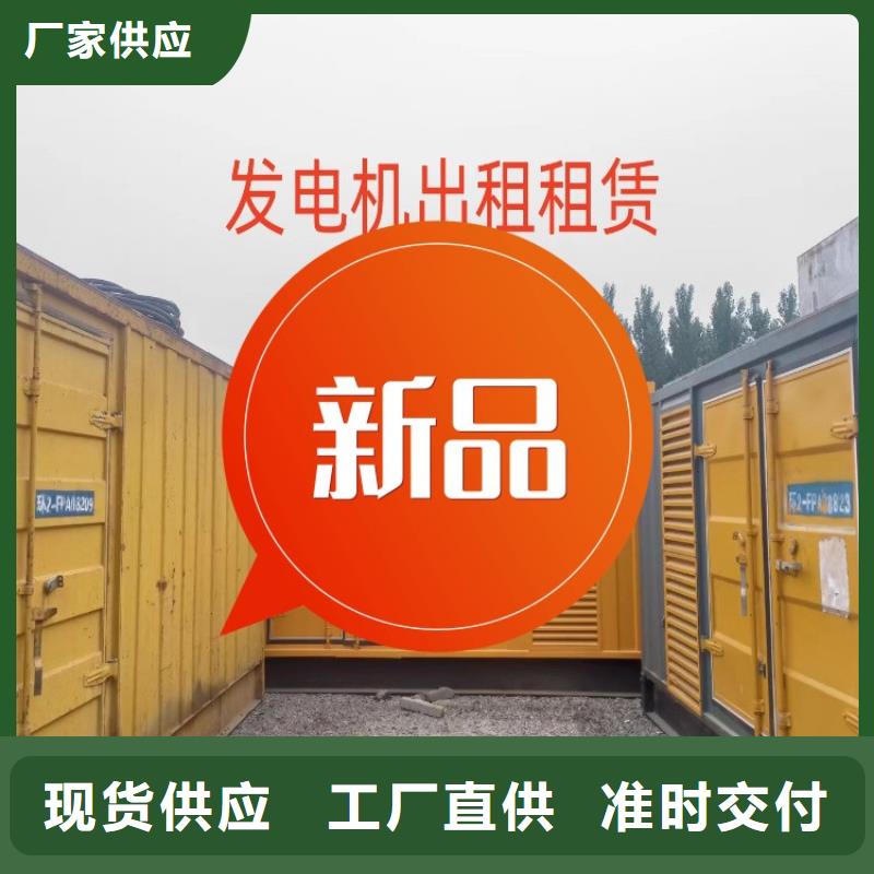  发电机租赁服务热情
