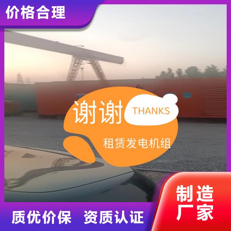 发电机租赁优质服务