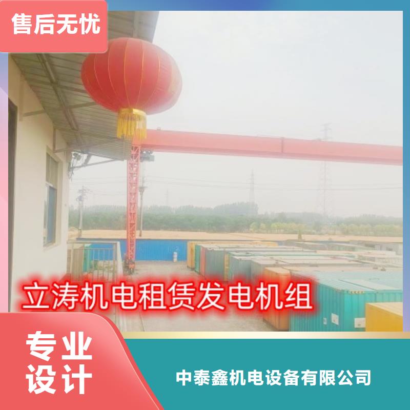 发电机租赁服务至上