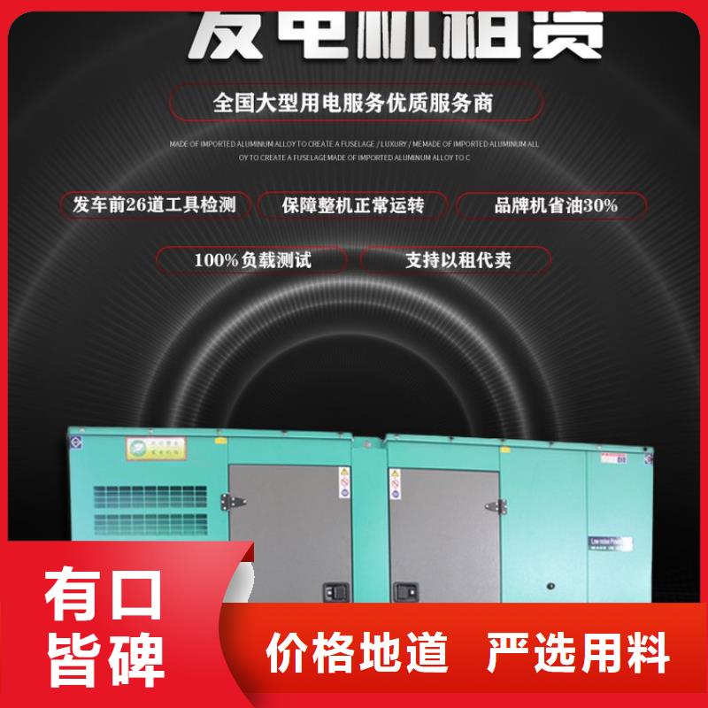 发电机租赁价格公道