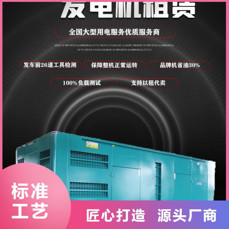 发电机租赁技术好