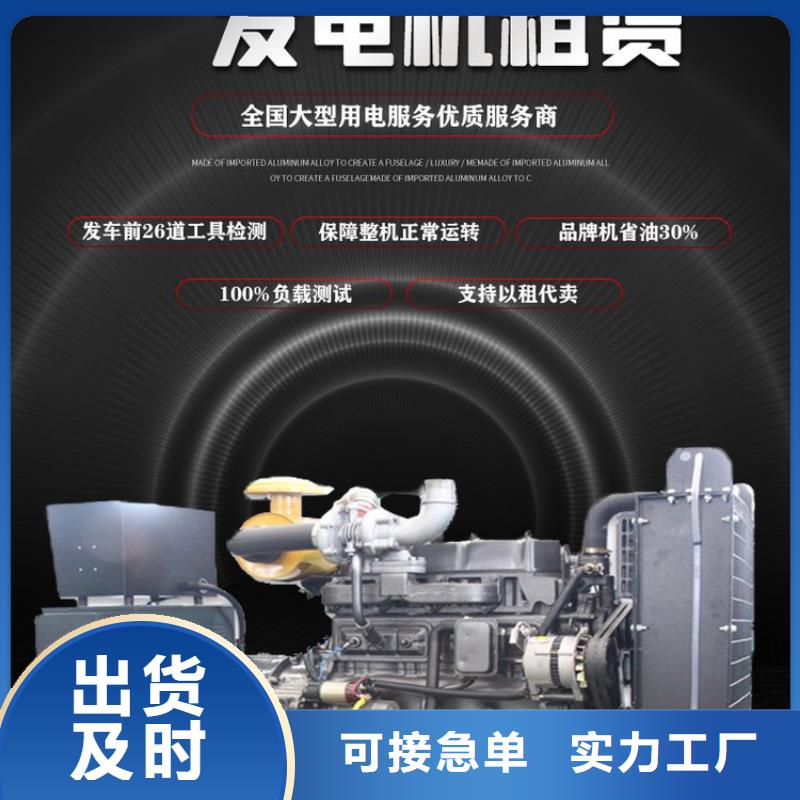  发电机租赁值得信赖