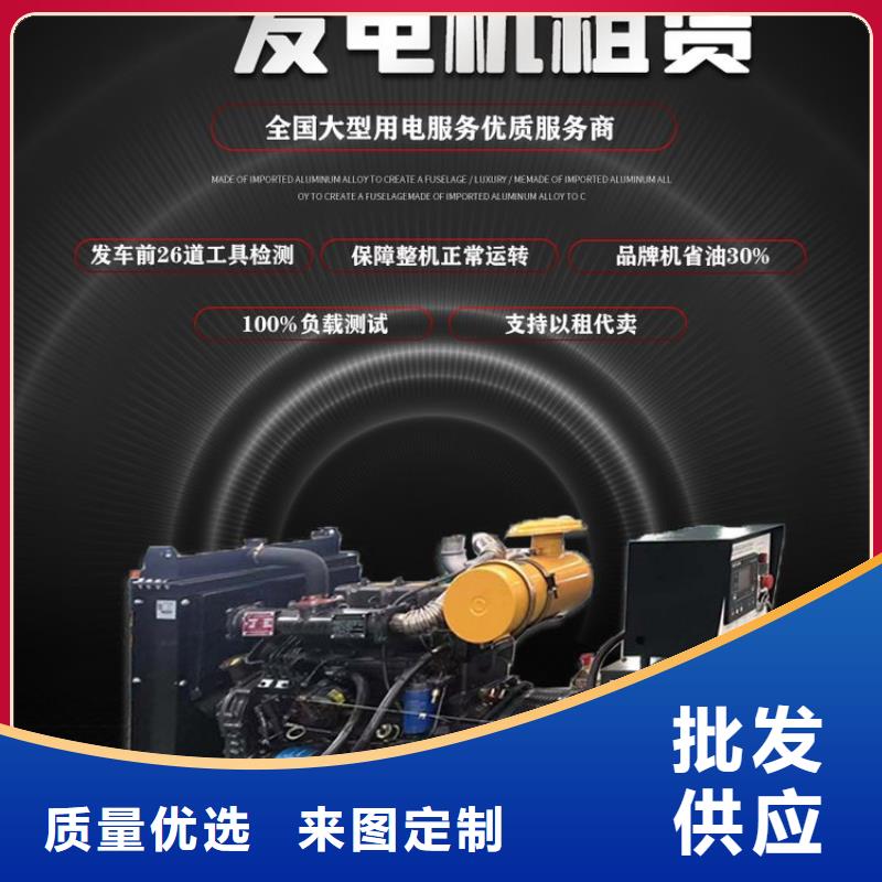  发电机租赁值得信赖