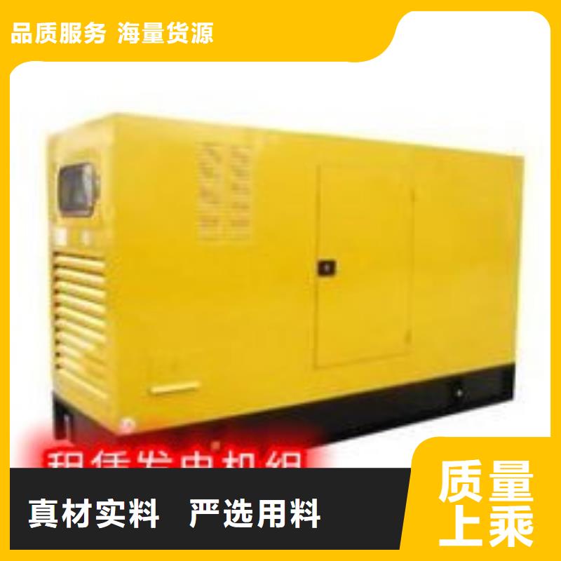 发电机租赁免费咨询