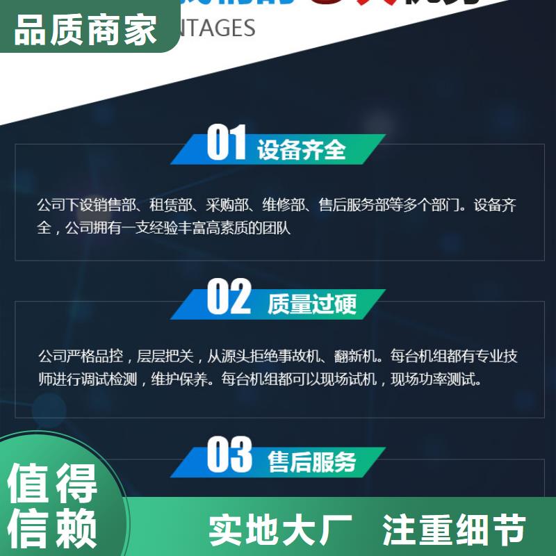 发电机租赁品质优