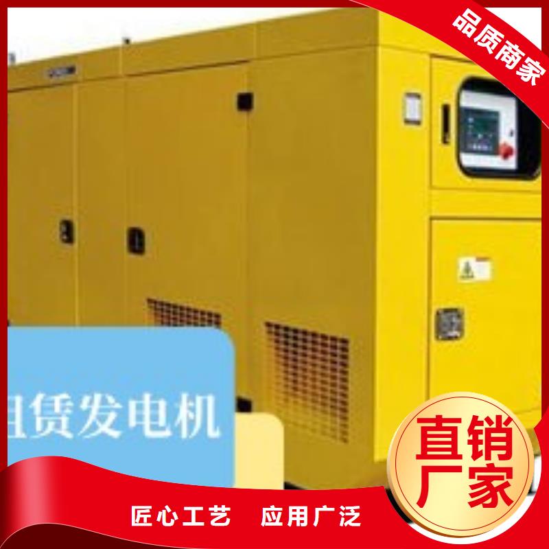 【发电机租赁】550kw发电机出租价格地道