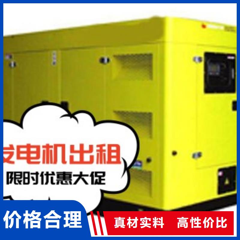 发电机租赁比同行便宜