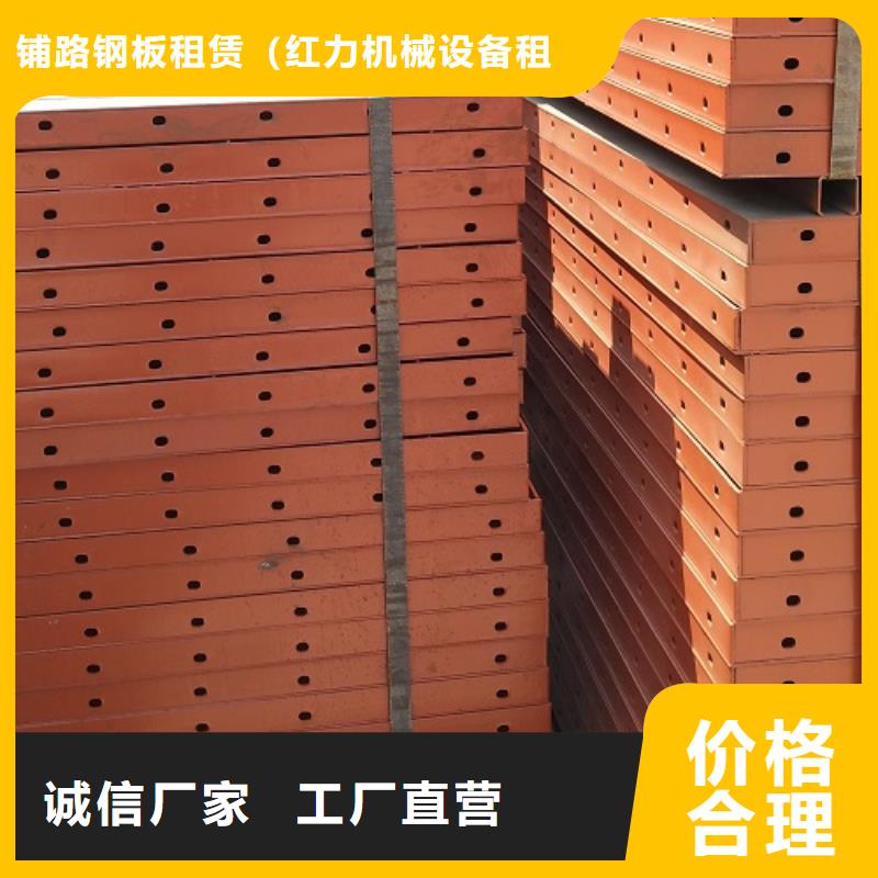 钢模板租赁护栏钢模板出租精益求精