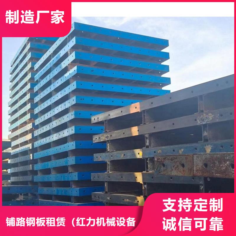 【钢模板租赁】工字钢出租品种全