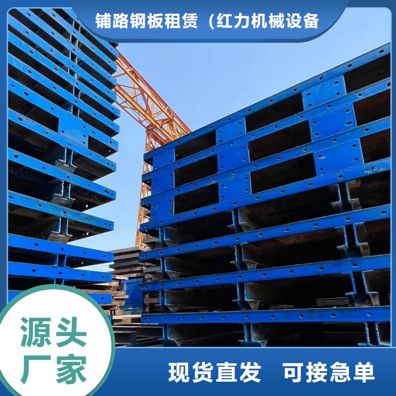钢模板租赁出租租赁铺路钢板自营品质有保障