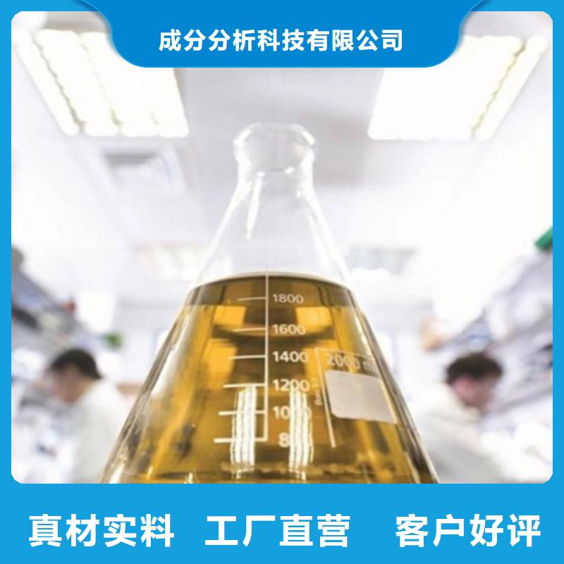 成分分析【成分分析机构】支持拿样