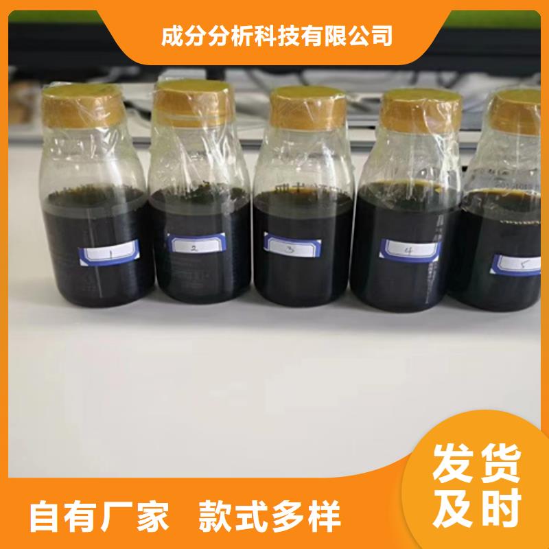 成分分析分析药水成分分析欢迎来电询价