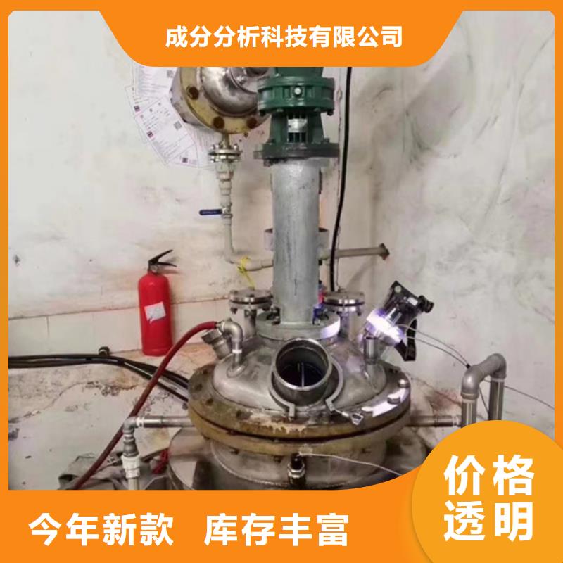 成分分析_成分分析机构厂家直接面向客户