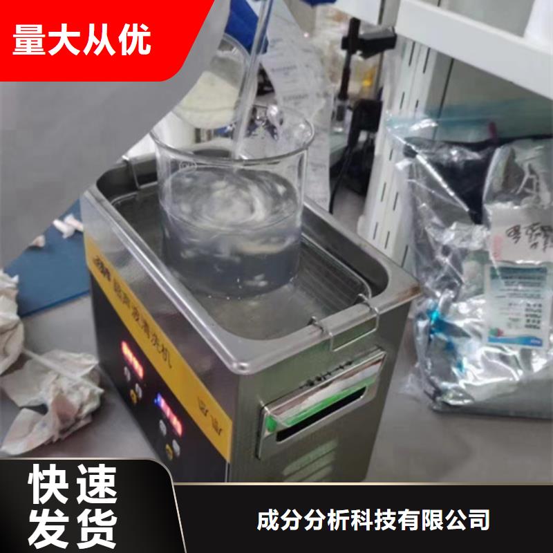 成分分析【成分分析检测机构】匠心制造