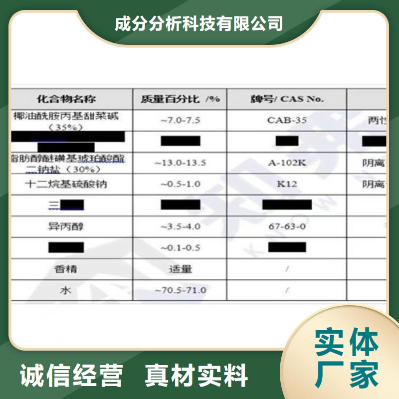 【异物分析成分分析】视频-【异物分析成分分析】-成分分析科技(本溪市分公司)服务区域明山|溪湖|沈阳|锦州|阜新|大连|抚顺|辽阳