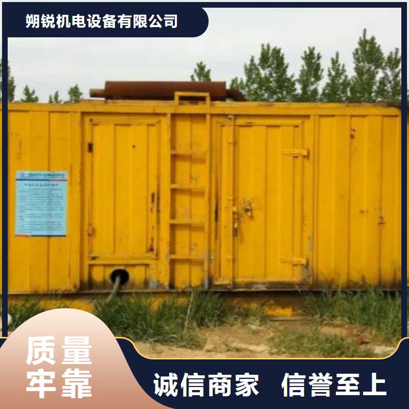 出租2500kw发电机视频-出租2500kw发电机-四川省攀枝花市【此地】公司-盐边|米易|眉山|内江|遂宁|阿坝|德阳|广安|乐山
