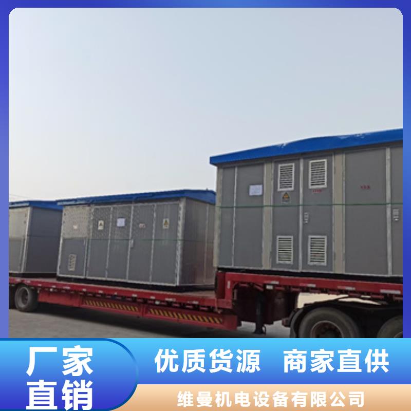 箱变出租可并机并网包运费