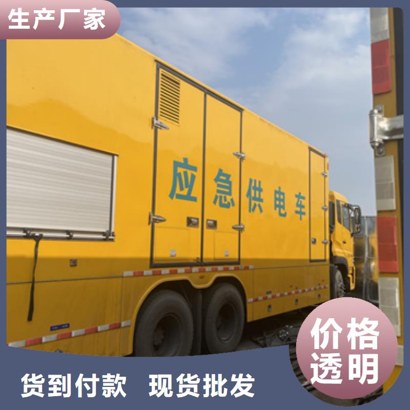 出租电源车