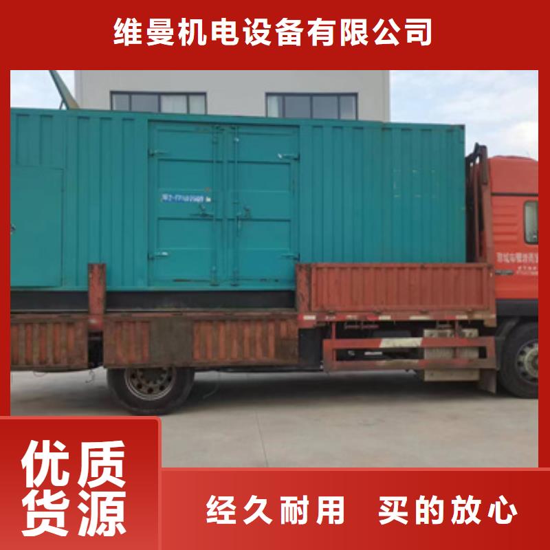 租赁发电机电话