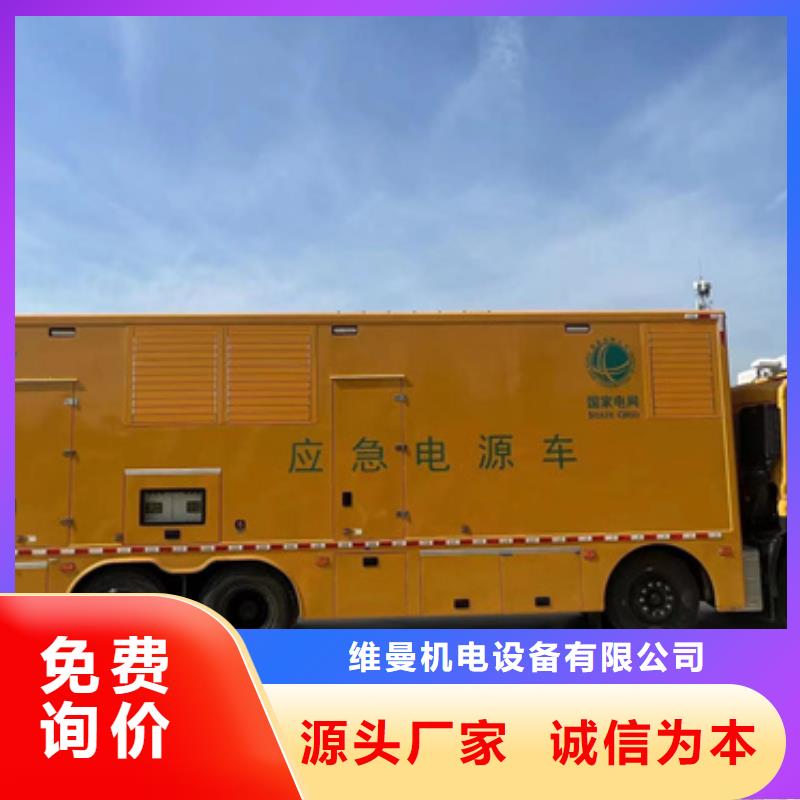10KV2000KW发电车租赁口碑好信赖