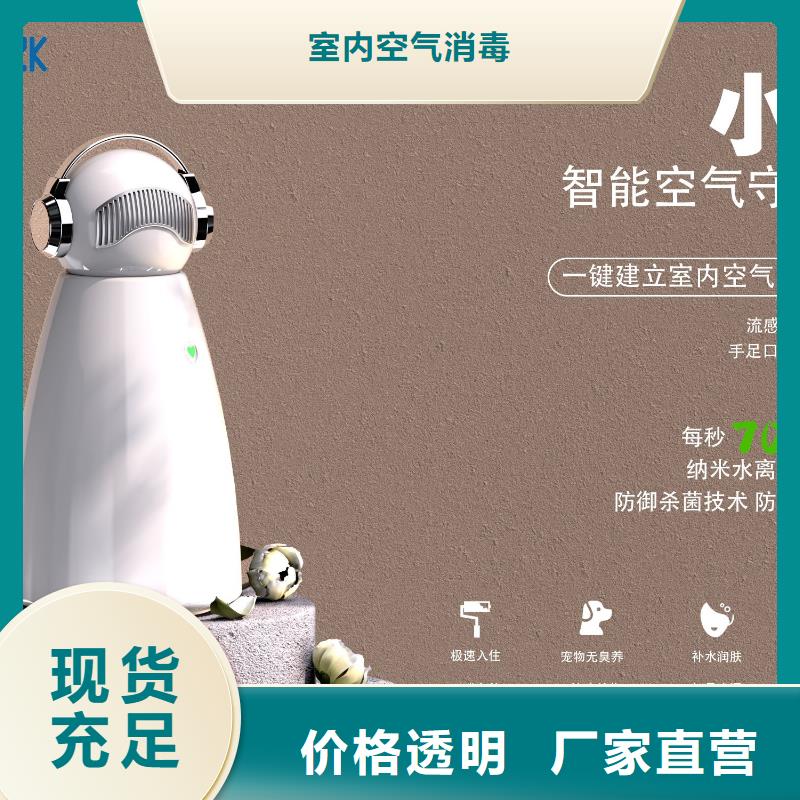 小白祛味王生产厂家视频-应城|安陆|荆州|咸宁|随州|宜昌艾森小白祛味王生产厂家_ 室内空气消毒(孝感市分公司)