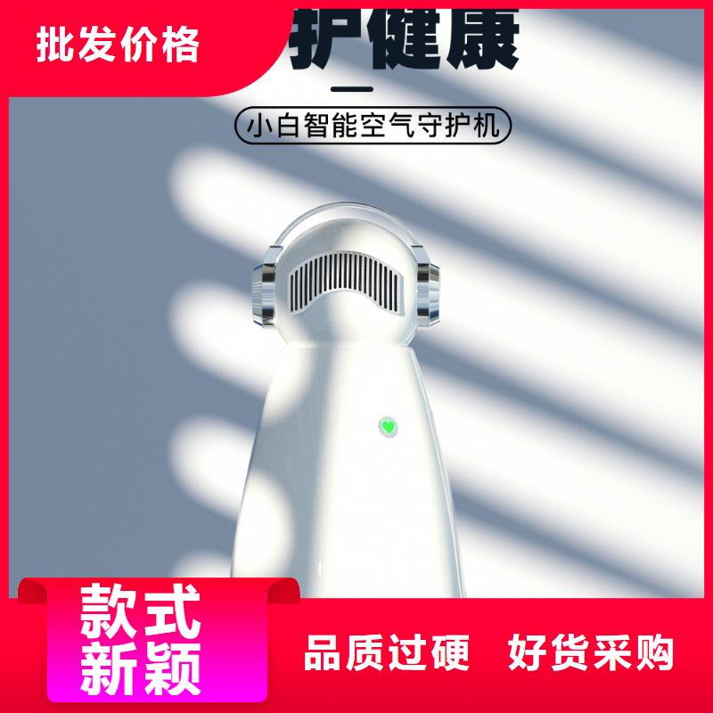 小白孕妇空气守护机-空气消毒机供应工厂自营
