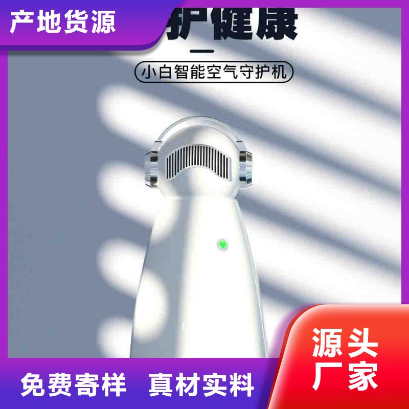 小白婴儿空气守护机,空气消毒机生产厂家供货及时