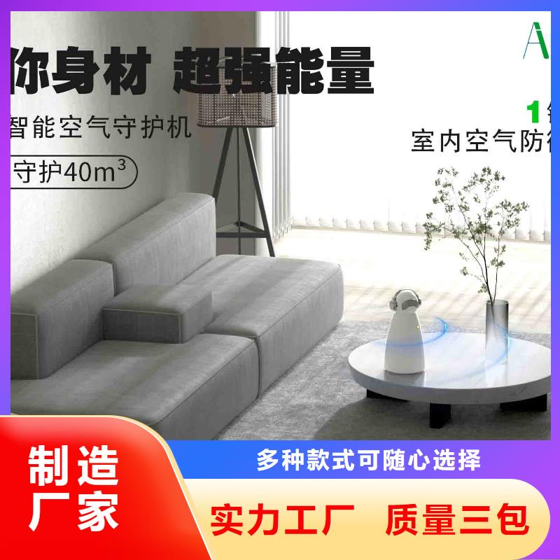 小白祛味王生产厂家视频-凌源|双塔|辽阳|铁岭|锦州|阜新|营口|抚顺艾森小白祛味王生产厂家_ 室内空气消毒(朝阳市分公司)