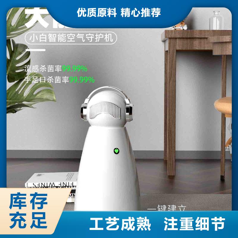 小白空气守护机空气消毒机厂家自营
