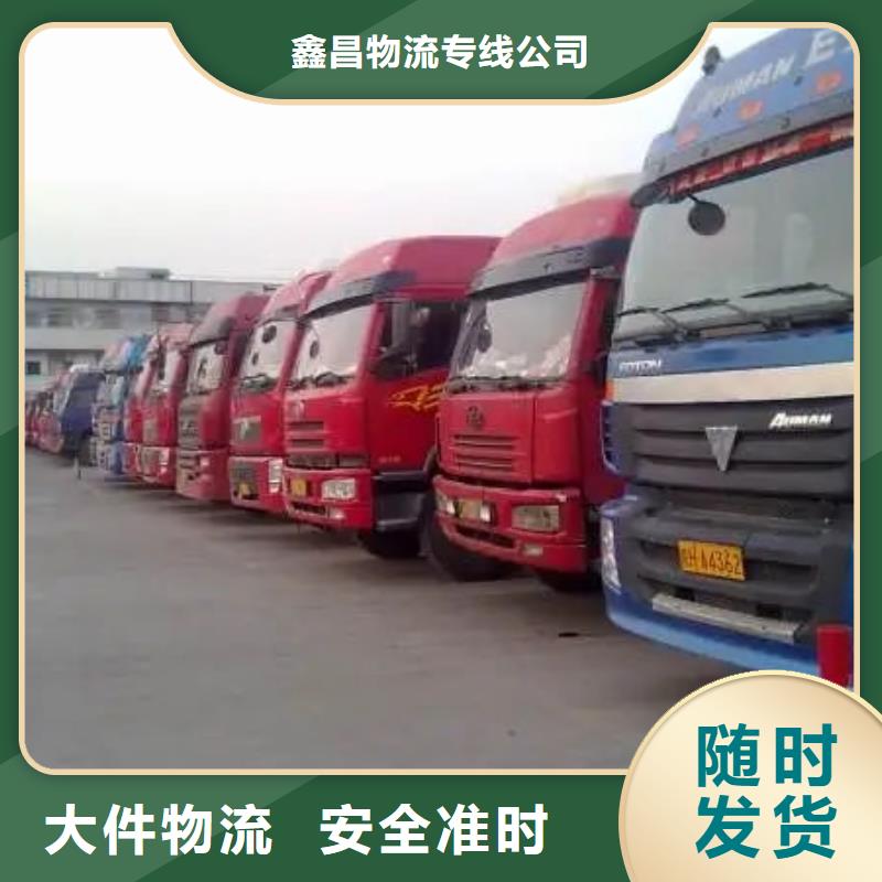 东莞到华尔网物流搬家视频-桑植|慈利|益阳|衡阳|郴州|湘潭|常德|长沙鑫昌东莞到华尔网物流搬家_ 鑫昌物流专线公司(张家界市分公司)