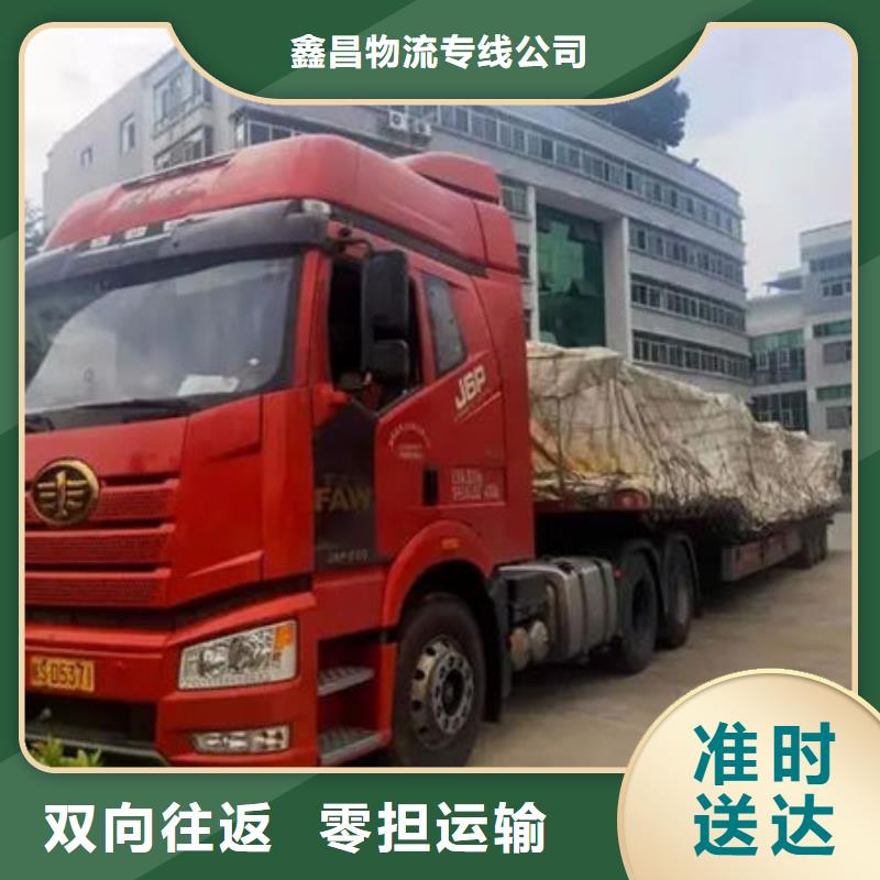 东莞到华尔网物流搬家视频-桑植|慈利|益阳|衡阳|郴州|湘潭|常德|长沙鑫昌东莞到华尔网物流搬家_ 鑫昌物流专线公司(张家界市分公司)