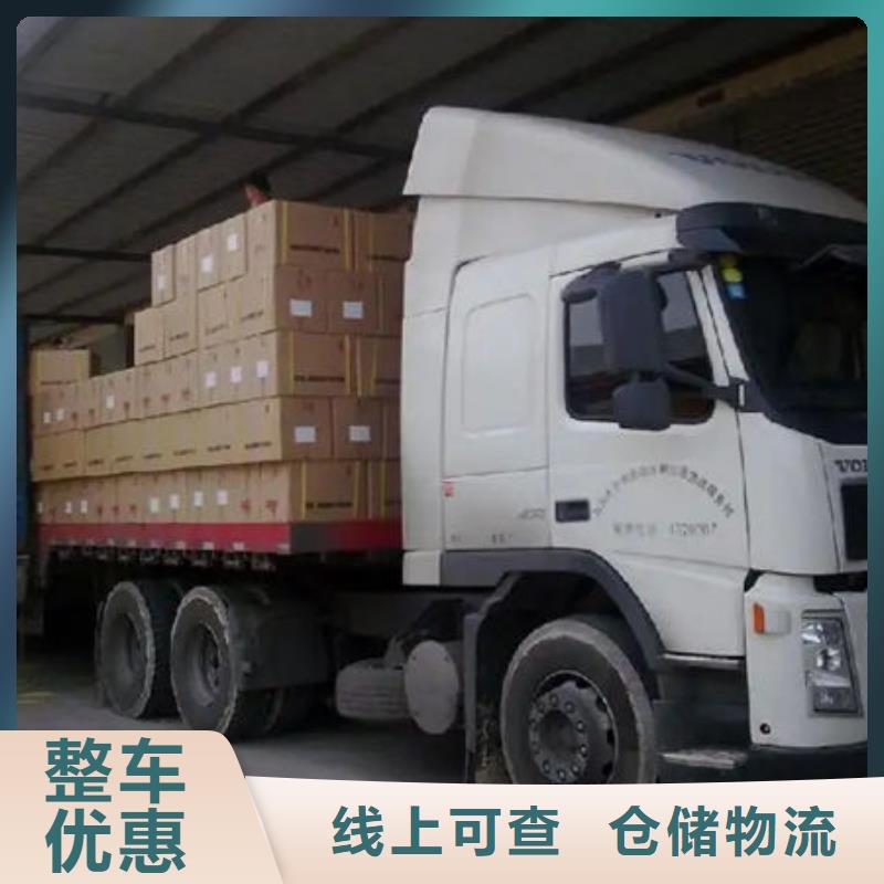 东莞到华尔网物流搬家视频-桑植|慈利|益阳|衡阳|郴州|湘潭|常德|长沙鑫昌东莞到华尔网物流搬家_ 鑫昌物流专线公司(张家界市分公司)