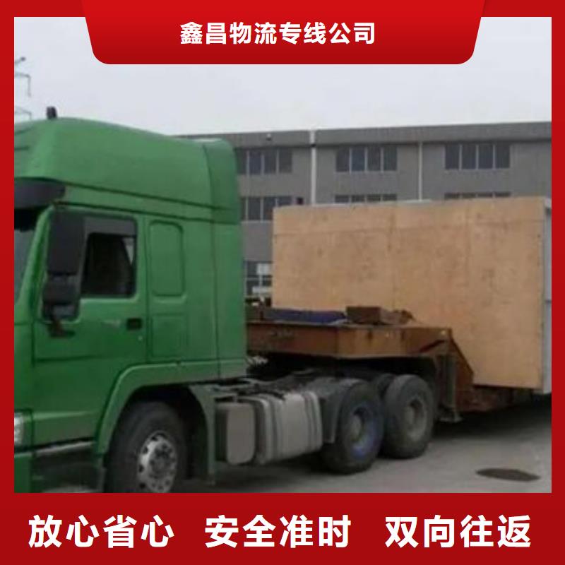 东莞到华尔网物流搬家视频-溧水|白下|南通|扬州|盐城|泰州|苏州东莞到华尔网物流搬家轿车托运-鑫昌物流专线公司(南京市分公司)