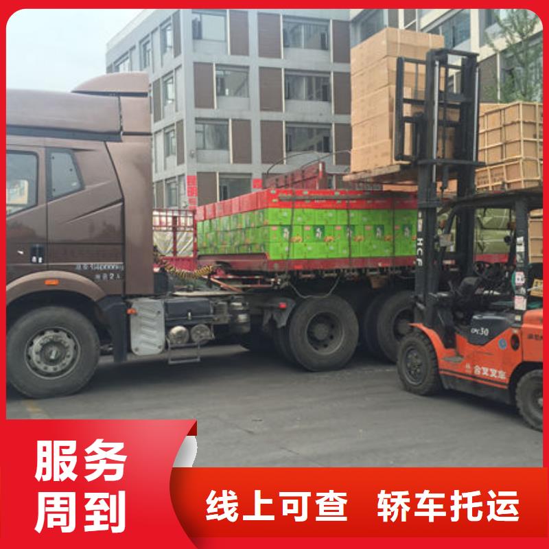 东莞到华尔网物流搬家视频-溧水|白下|南通|扬州|盐城|泰州|苏州东莞到华尔网物流搬家轿车托运-鑫昌物流专线公司(南京市分公司)