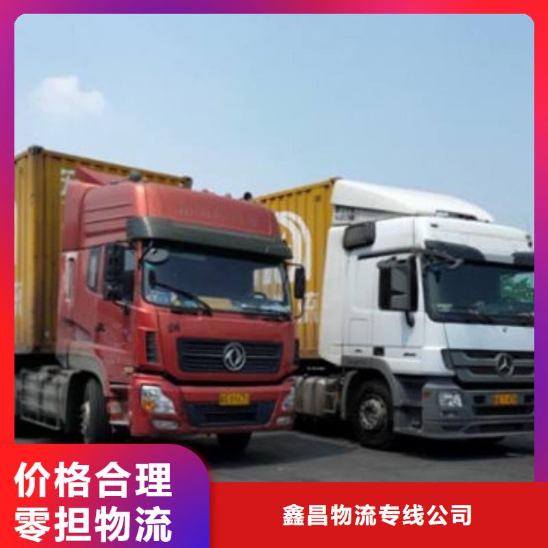 东莞到华尔网物流搬家视频-桑植|慈利|益阳|衡阳|郴州|湘潭|常德|长沙鑫昌东莞到华尔网物流搬家_ 鑫昌物流专线公司(张家界市分公司)