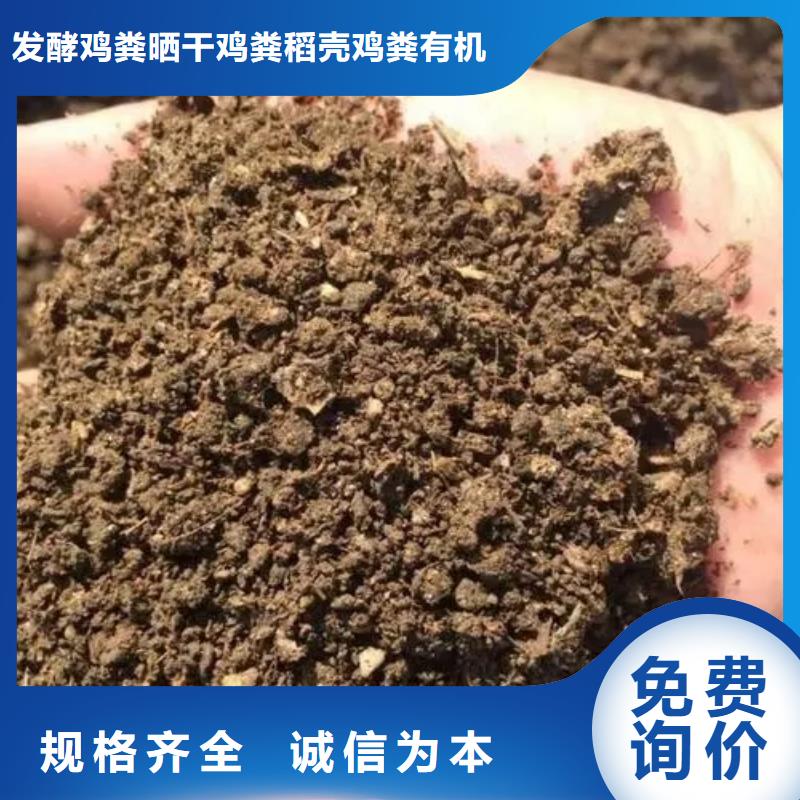 鸡粪有机肥承诺守信