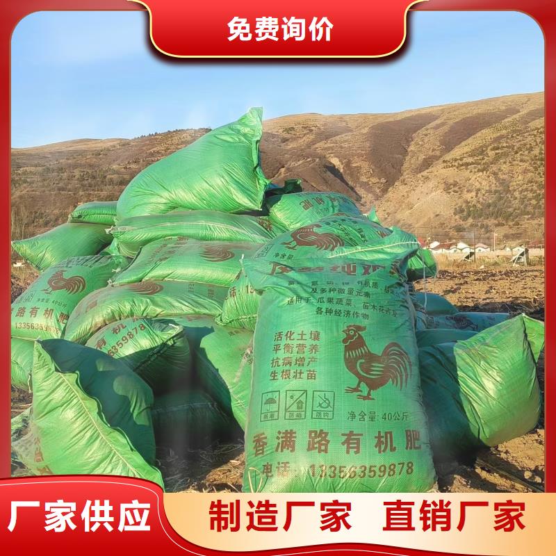 鸡粪有机肥果树施肥不错