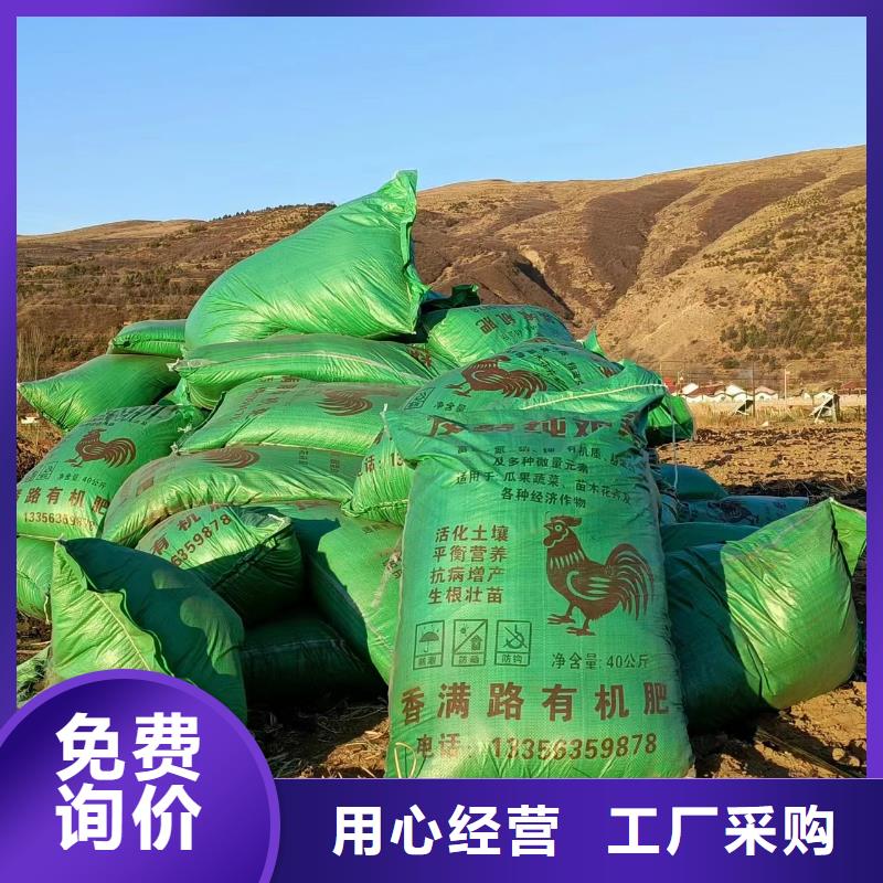 发酵羊粪松土沃土