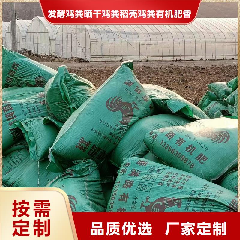 有机肥有什么用