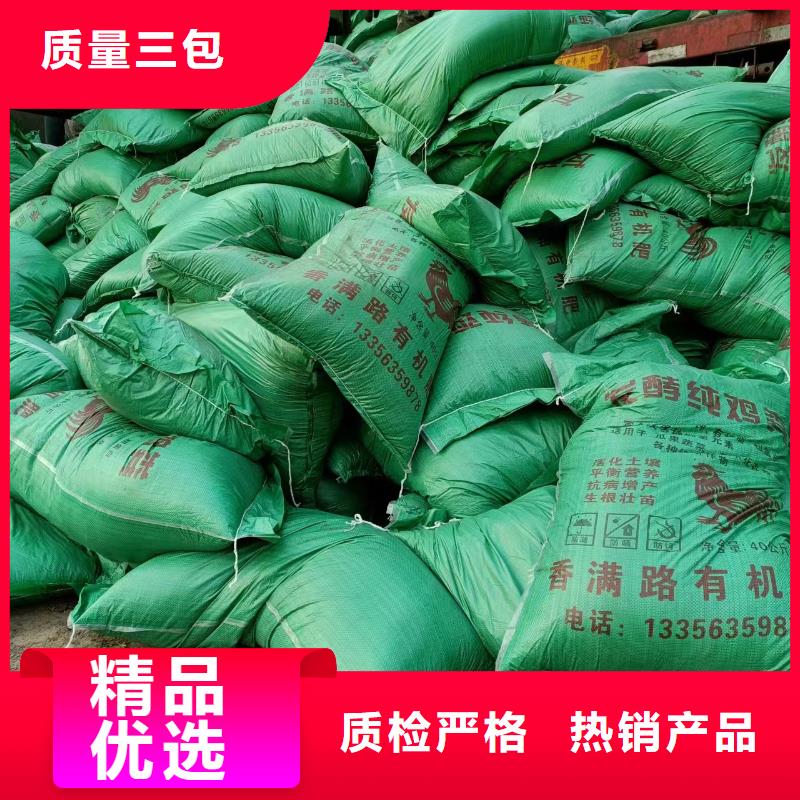 鸡粪有机肥供应商