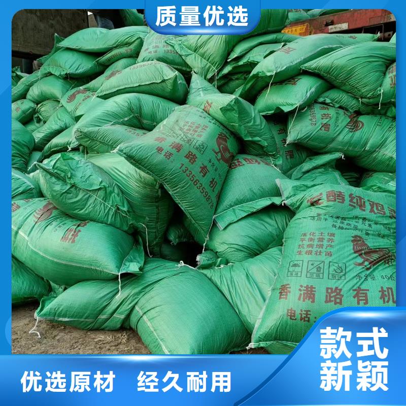 干鸡粪销售视频-新疆|伊犁|乌鲁木齐|克拉玛依干鸡粪销售-发酵鸡粪