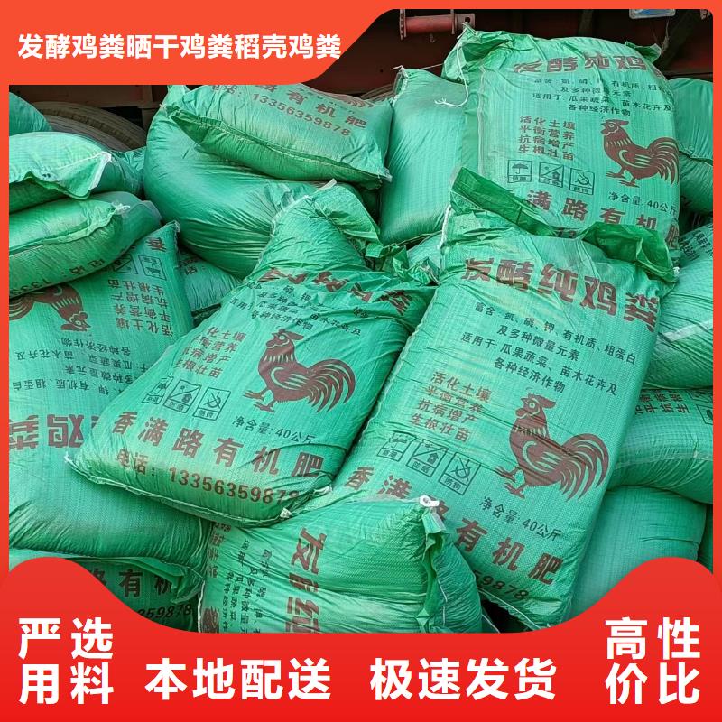 【鸡粪发酵鸡粪原厂制造】