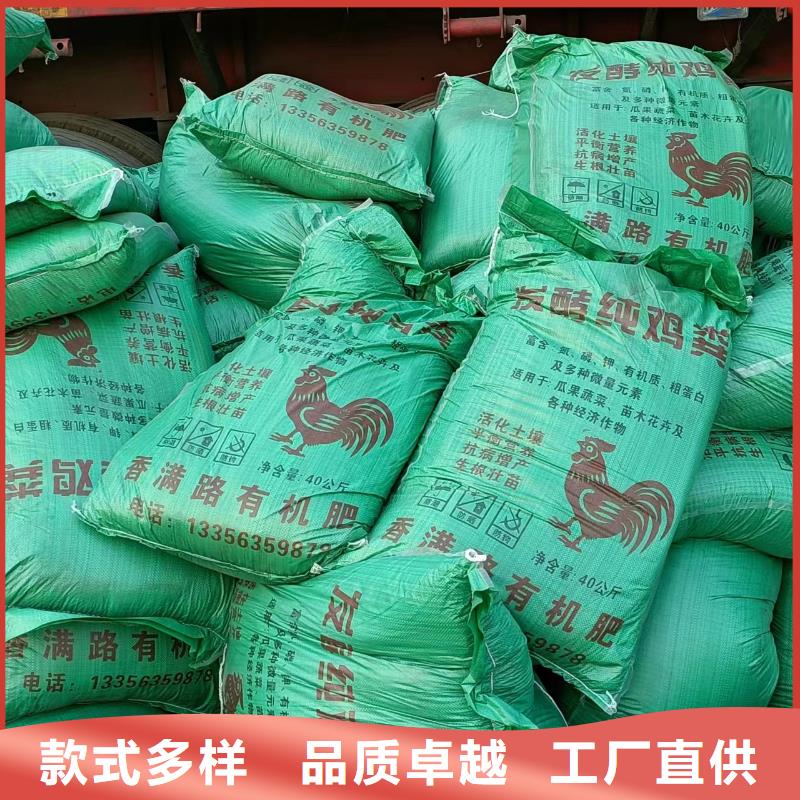 发酵鸡粪肥效持久
