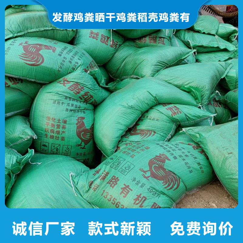 晒干鸡粪倡导绿色农业