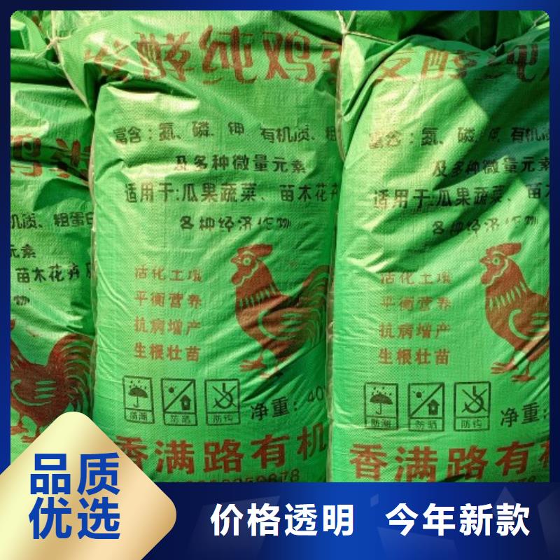 干鸡粪销售视频-新疆|伊犁|乌鲁木齐|克拉玛依干鸡粪销售-发酵鸡粪