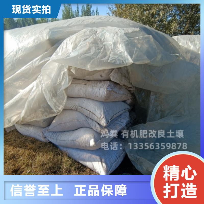 琼海市干鸡粪增加土壤活性