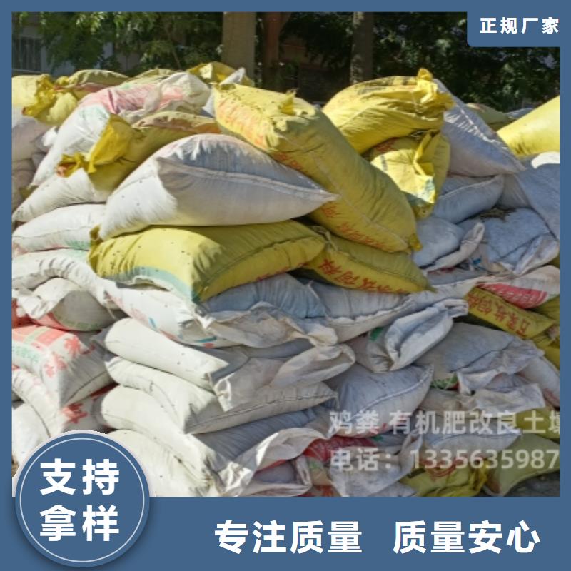 稻壳鸡粪保真