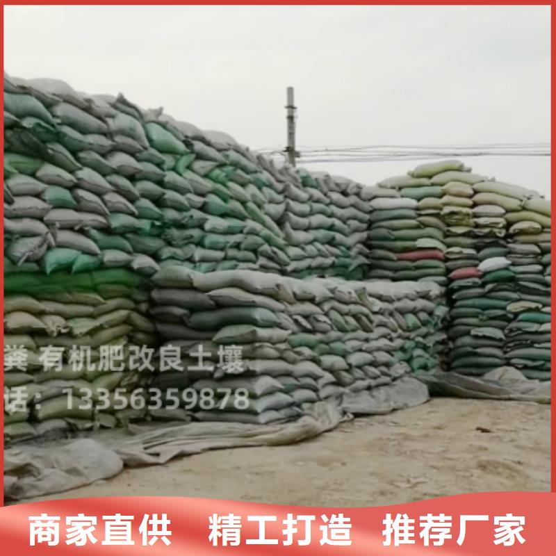 羊粪有机肥松土喧地