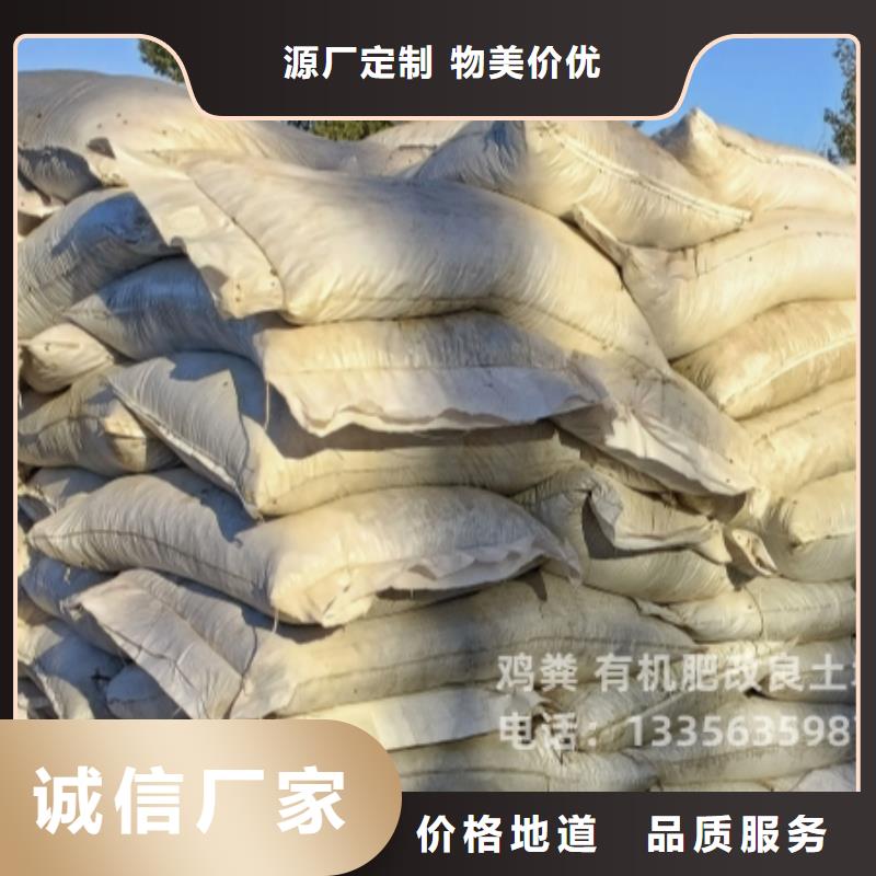 发酵羊粪成分