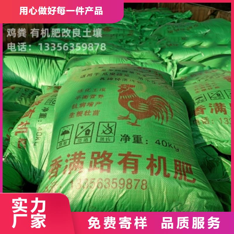 万宁市稻壳鸡粪好农家肥
